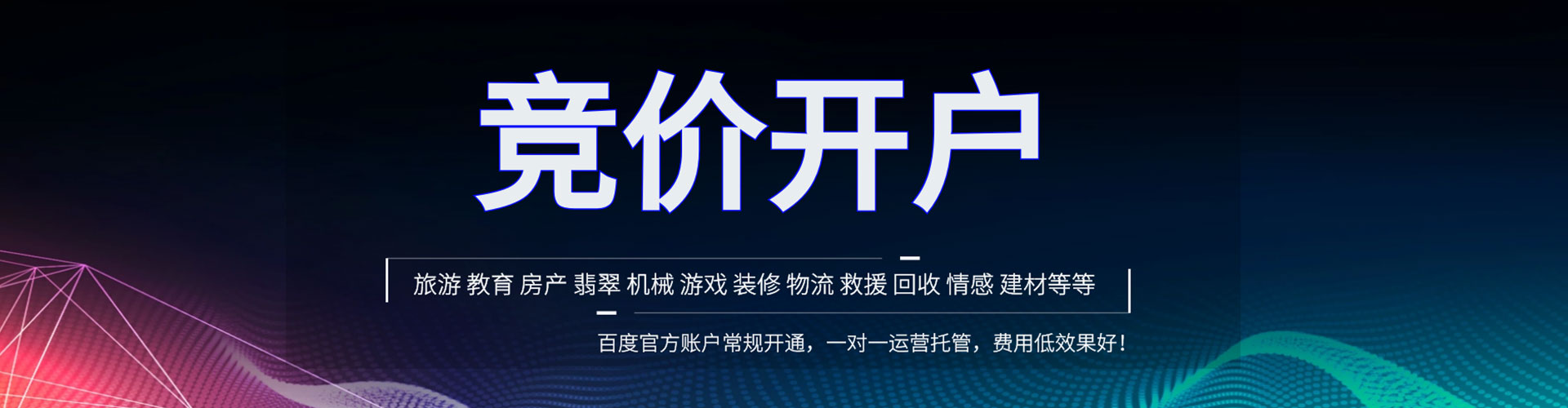 元氏百度推广价格