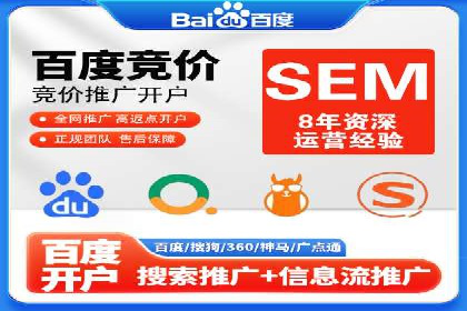 百度竞价托管外包的实践与思考：从失败到成功的转变